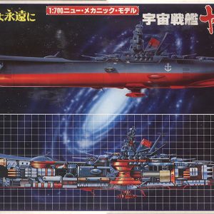 Yamato Mecha Model 1/700 Bandai