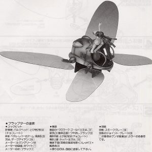 Laputa Flapter Model Kit 1/20 Tsukuda