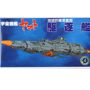 Yamato EDF Destroyer 1/350 Resin Model Kit